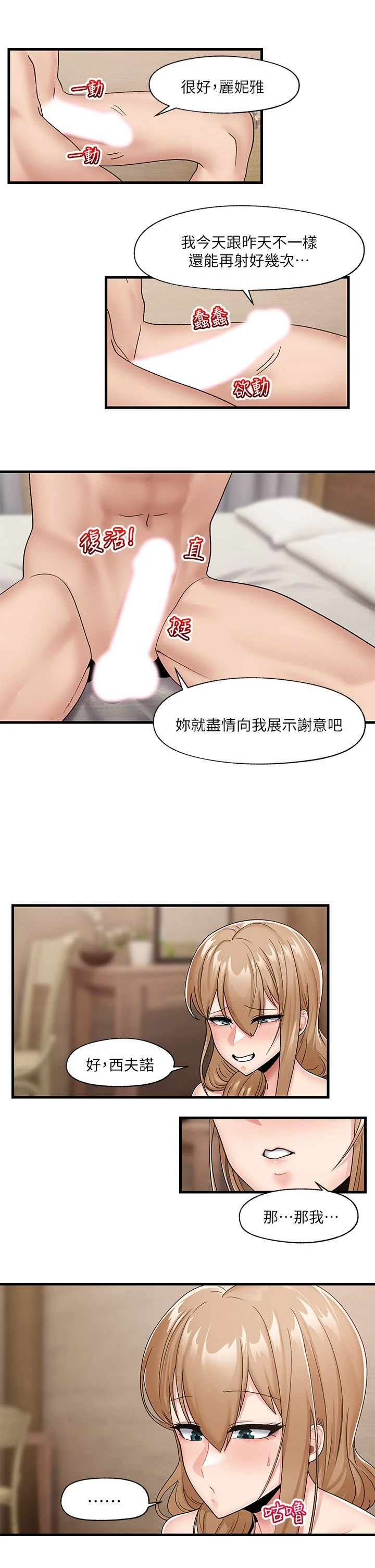 [韩国漫画] 异世界催眠王 奇幻,巨乳大奶,妖精#[28P]-24
