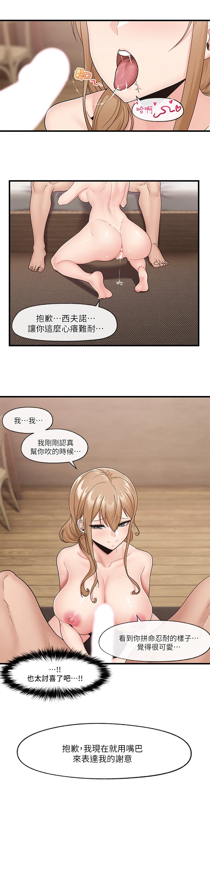 [韩国漫画] 异世界催眠王 奇幻,巨乳大奶,妖精#[28P]-9
