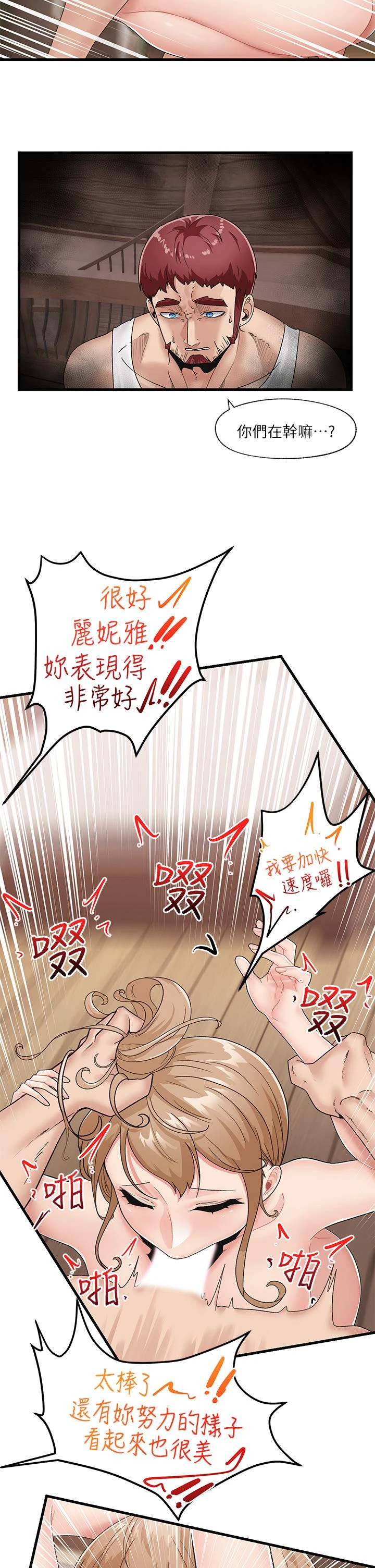 [韩国漫画] 异世界催眠王 奇幻,巨乳大奶,妖精#[27P]-13