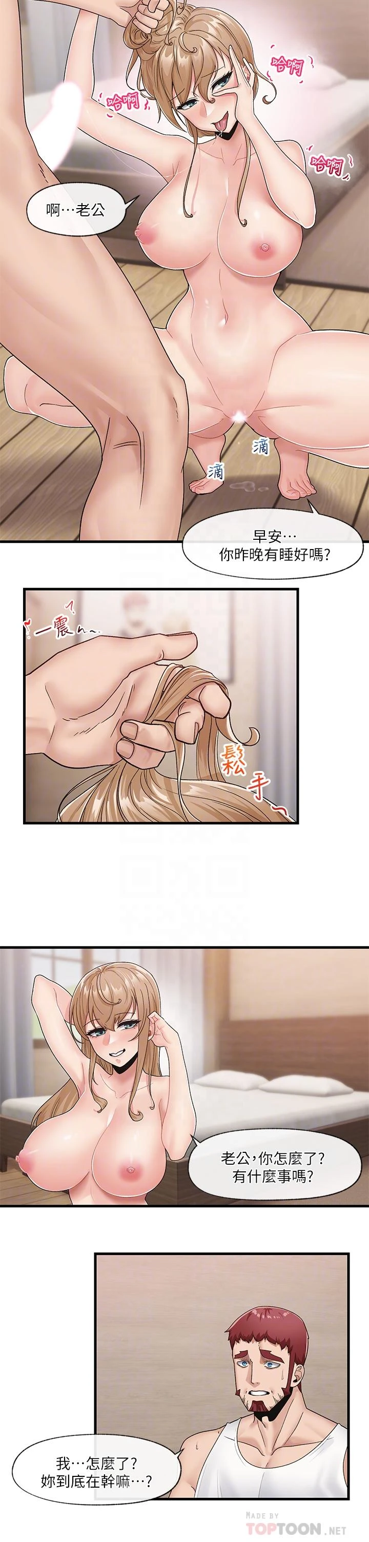 [韩国漫画] 异世界催眠王 奇幻,巨乳大奶,妖精#[27P]-16