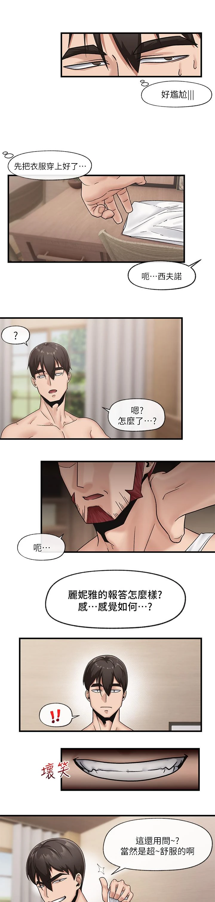 [韩国漫画] 异世界催眠王 奇幻,巨乳大奶,妖精#[27P]-23