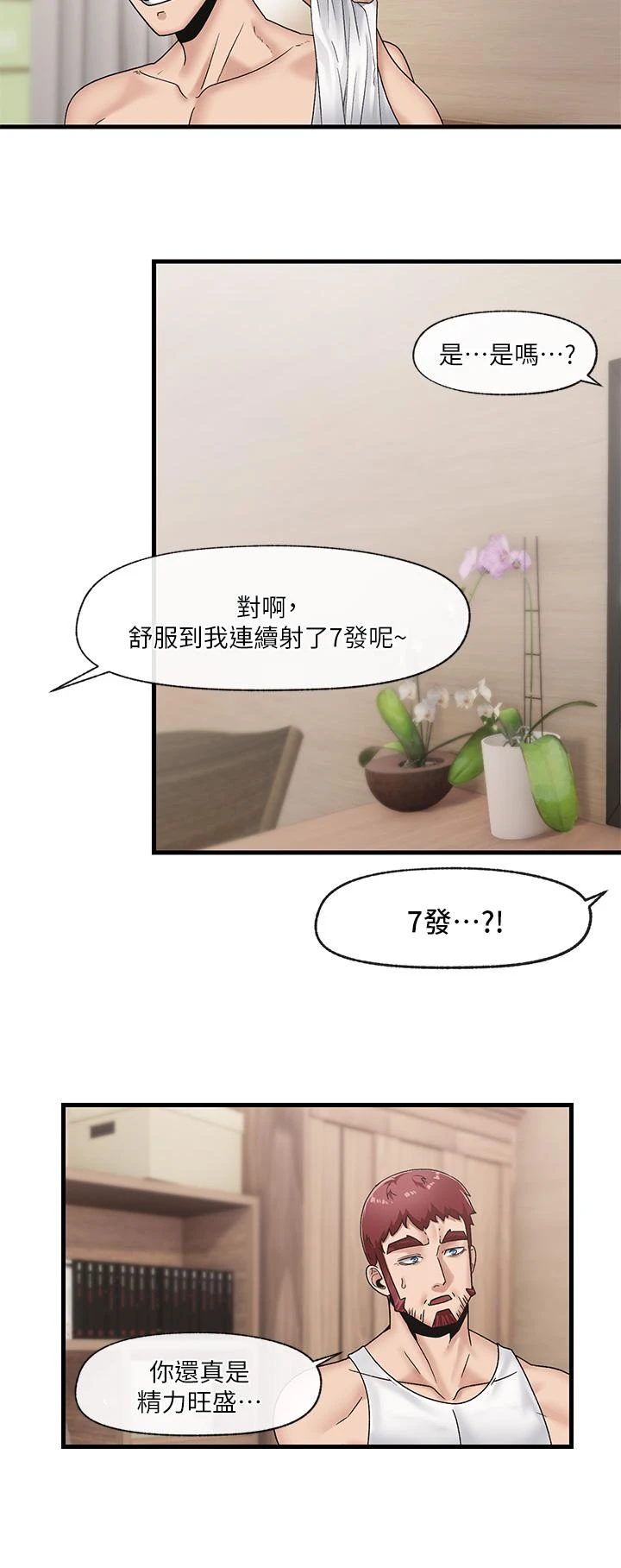 [韩国漫画] 异世界催眠王 奇幻,巨乳大奶,妖精#[27P]-24