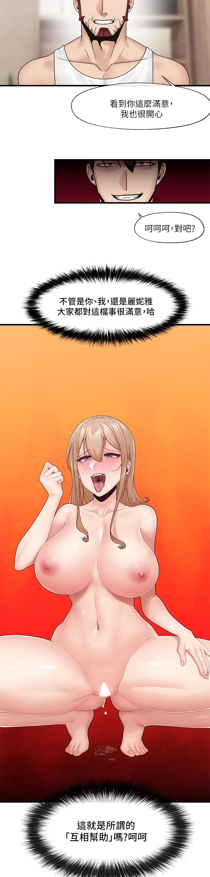 [韩国漫画] 异世界催眠王 奇幻,巨乳大奶,妖精#[27P]-26