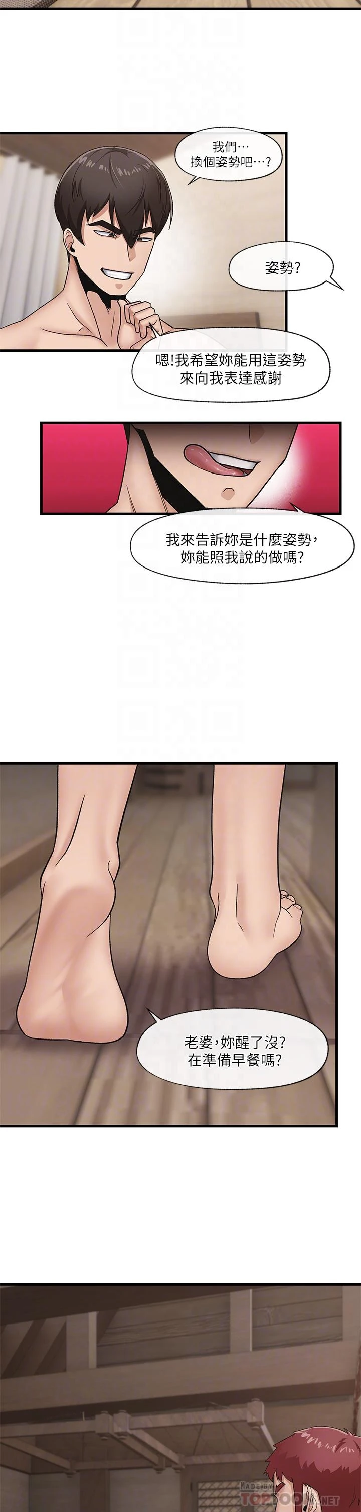 [韩国漫画] 异世界催眠王 奇幻,巨乳大奶,妖精#[27P]-4
