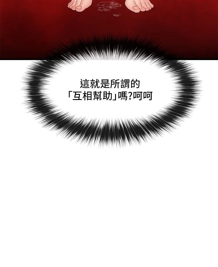 [韩国漫画] 异世界催眠王 奇幻,巨乳大奶,妖精#[33P]-3