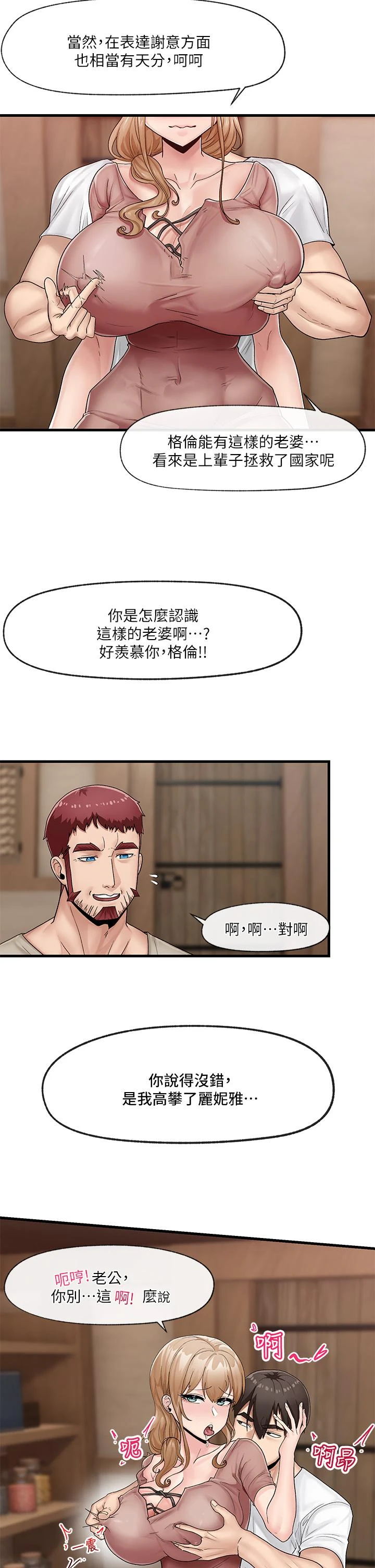 [韩国漫画] 异世界催眠王 奇幻,巨乳大奶,妖精#[33P]-5