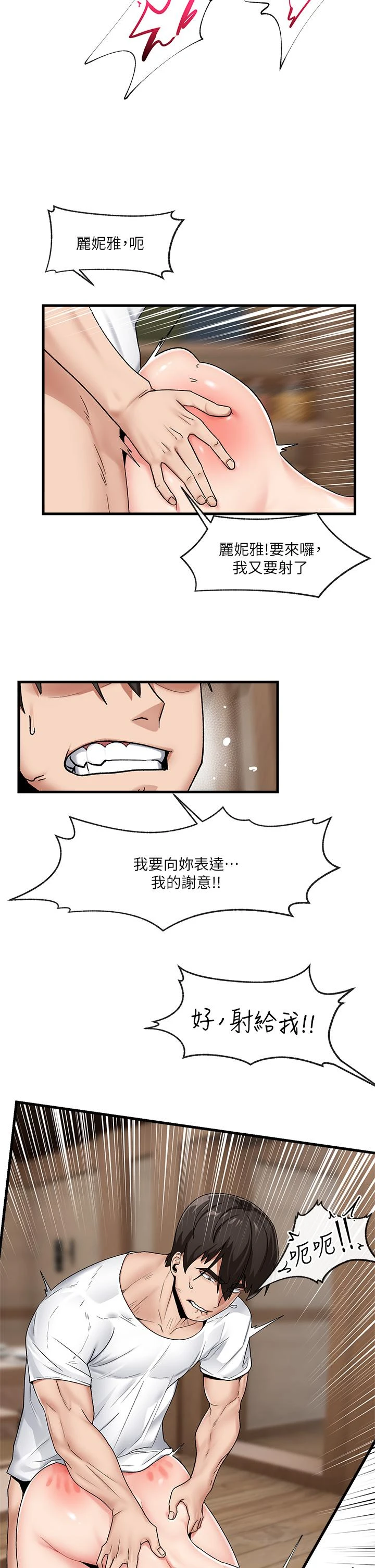 [韩国漫画] 异世界催眠王 奇幻,巨乳大奶,妖精#[31P]-11