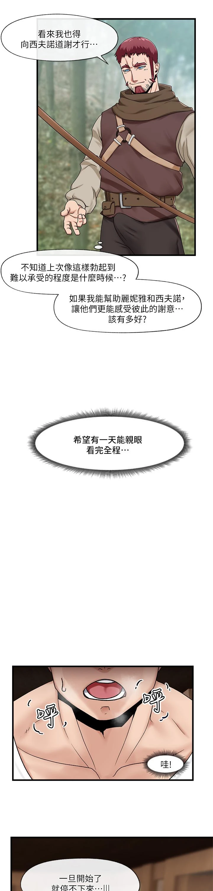 [韩国漫画] 异世界催眠王 奇幻,巨乳大奶,妖精#[31P]-19