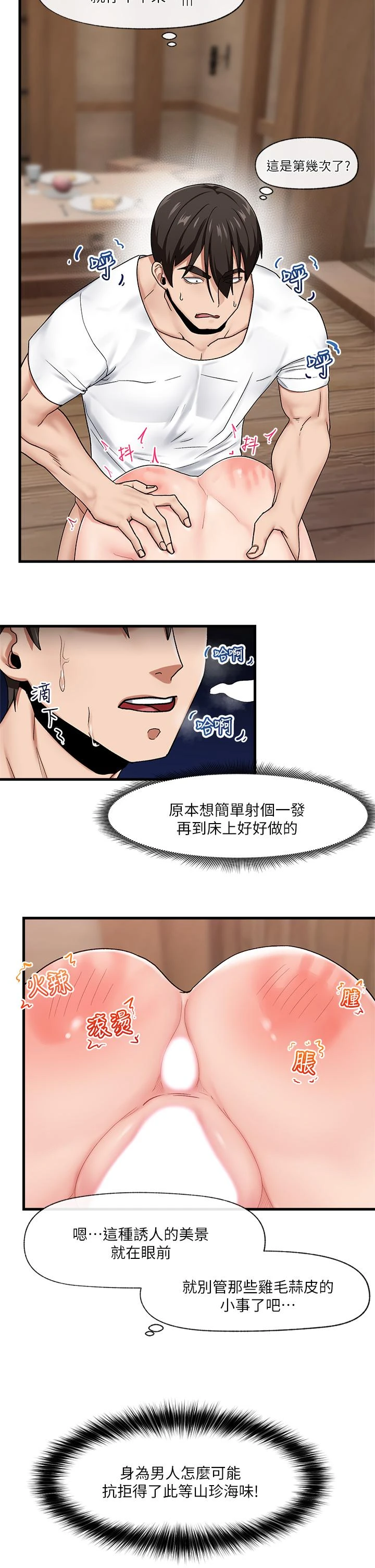 [韩国漫画] 异世界催眠王 奇幻,巨乳大奶,妖精#[31P]-20