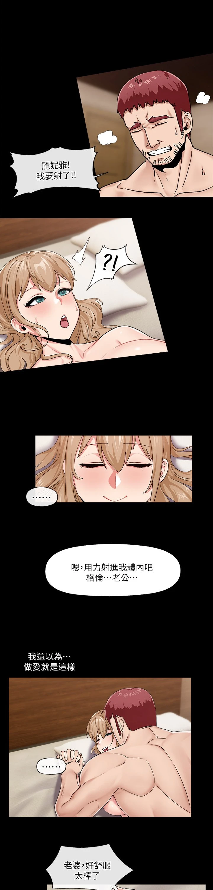 [韩国漫画] 异世界催眠王 奇幻,巨乳大奶,妖精#[35P]-13