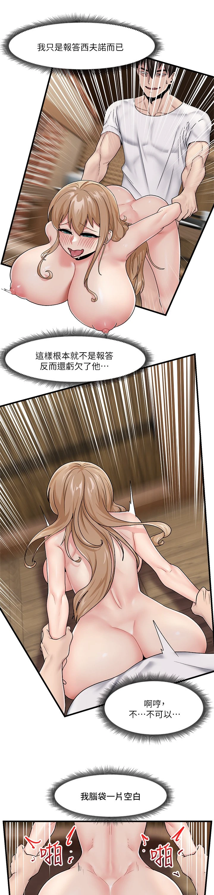 [韩国漫画] 异世界催眠王 奇幻,巨乳大奶,妖精#[35P]-27
