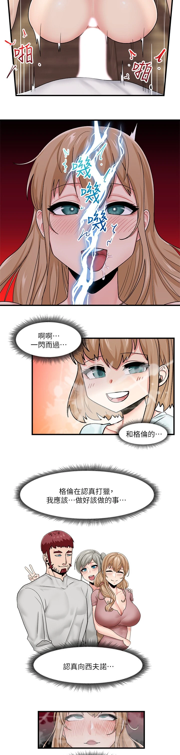 [韩国漫画] 异世界催眠王 奇幻,巨乳大奶,妖精#[35P]-28