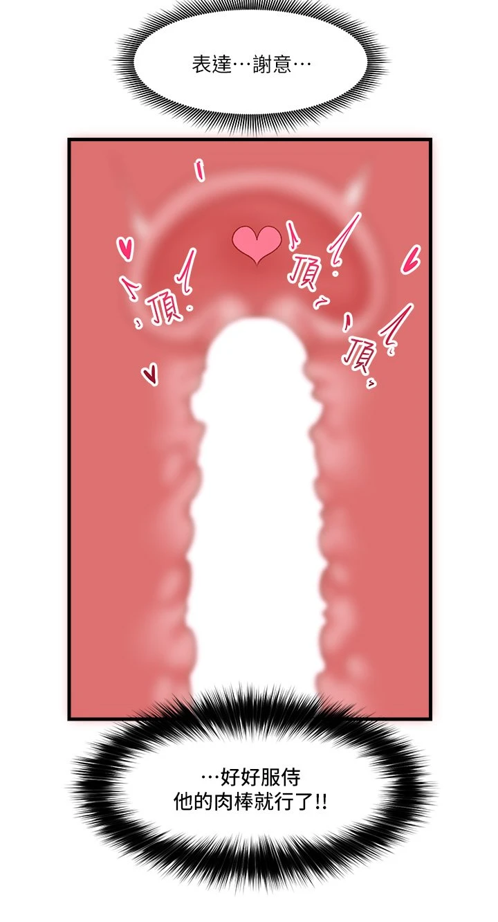 [韩国漫画] 异世界催眠王 奇幻,巨乳大奶,妖精#[35P]-29