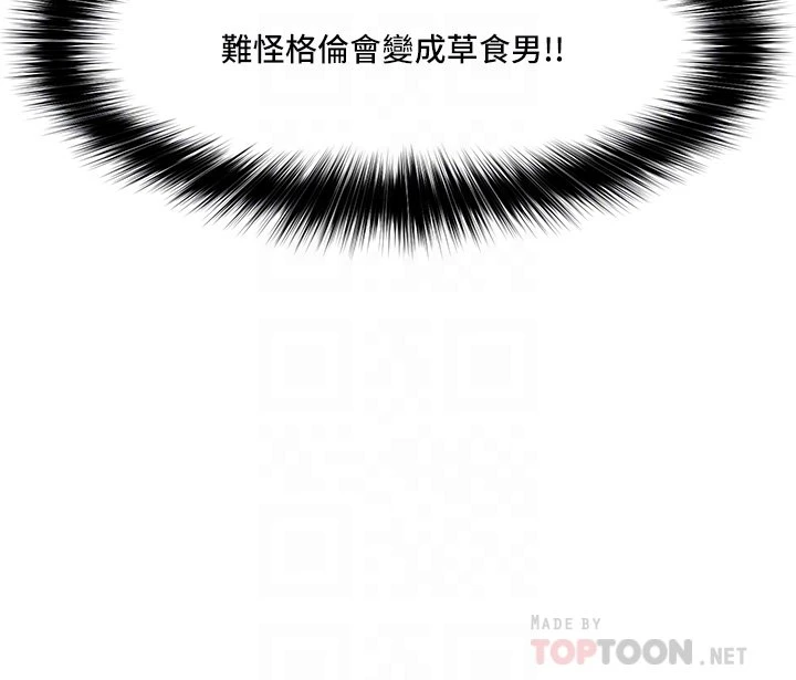 [韩国漫画] 异世界催眠王 奇幻,巨乳大奶,妖精#[35P]-4
