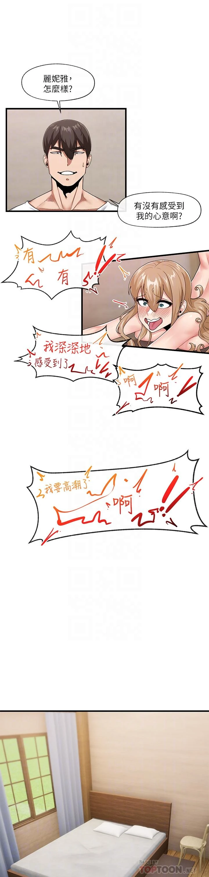 [韩国漫画] 异世界催眠王 奇幻,巨乳大奶,妖精#[31P]-16