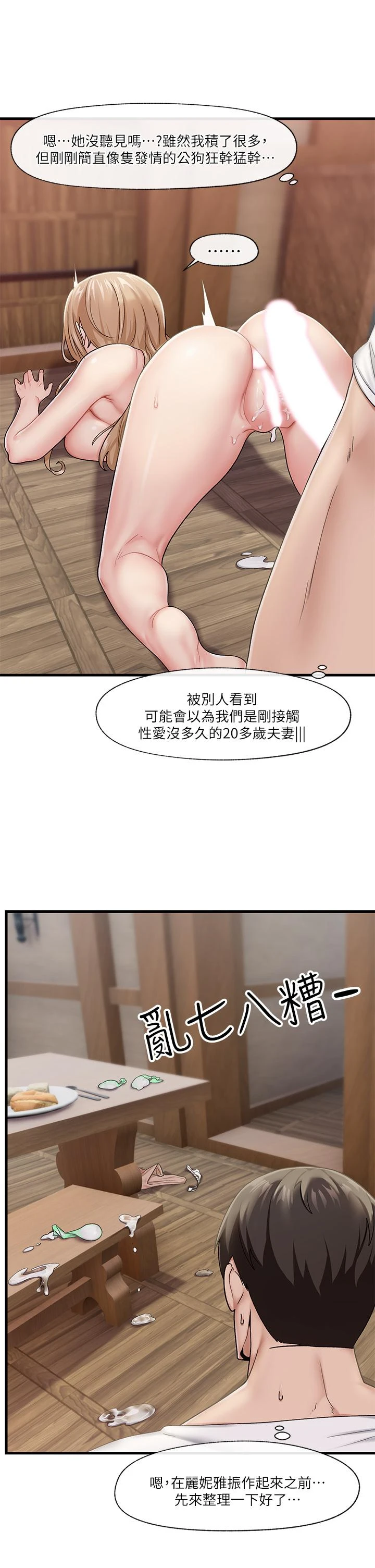 [韩国漫画] 异世界催眠王 奇幻,巨乳大奶,妖精#[31P]-2