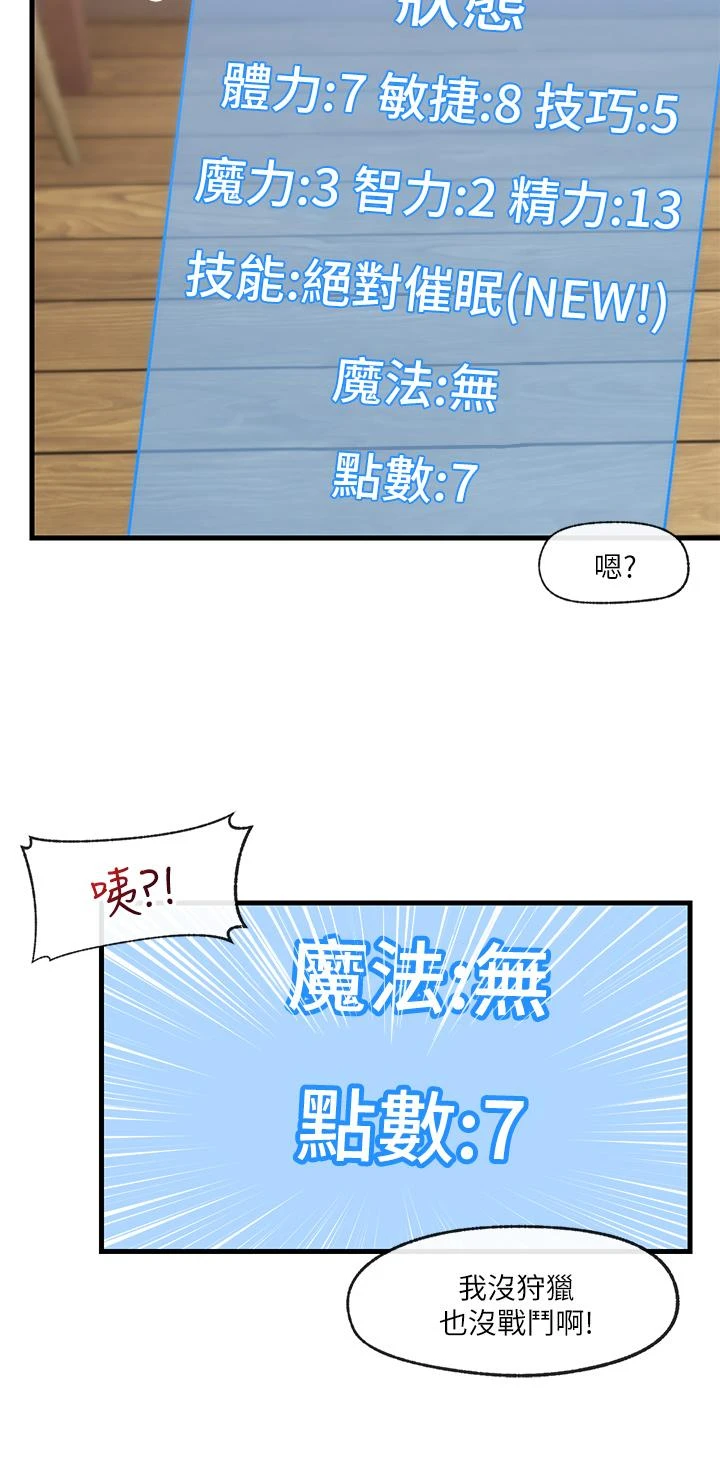[韩国漫画] 异世界催眠王 奇幻,巨乳大奶,妖精#[31P]-22