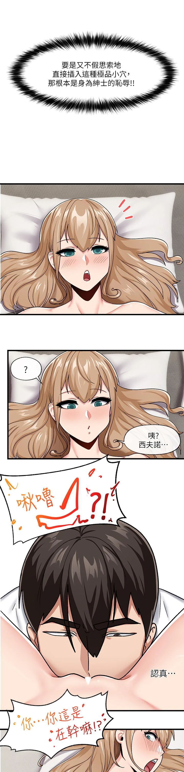 [韩国漫画] 异世界催眠王 奇幻,巨乳大奶,妖精#[31P]-29
