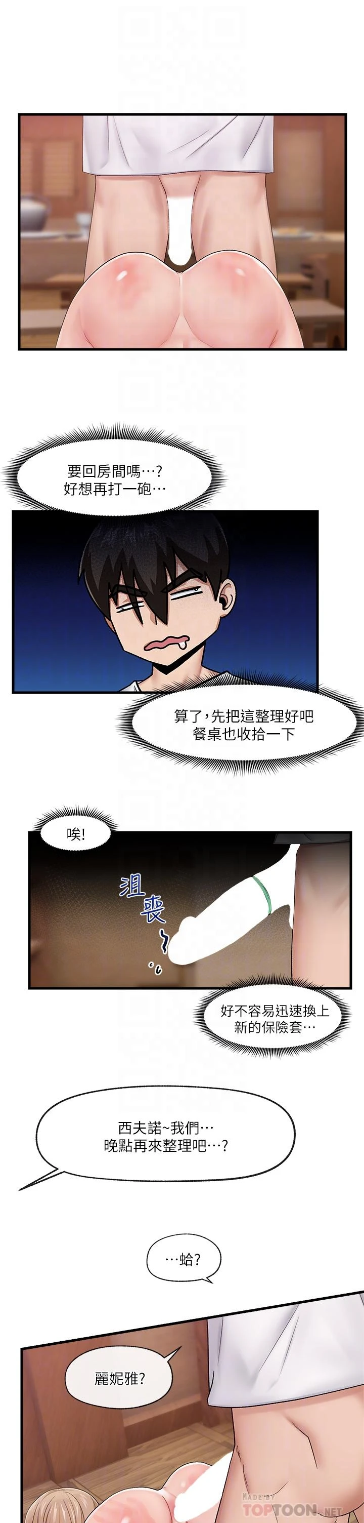 [韩国漫画] 异世界催眠王 奇幻,巨乳大奶,妖精#[31P]-4