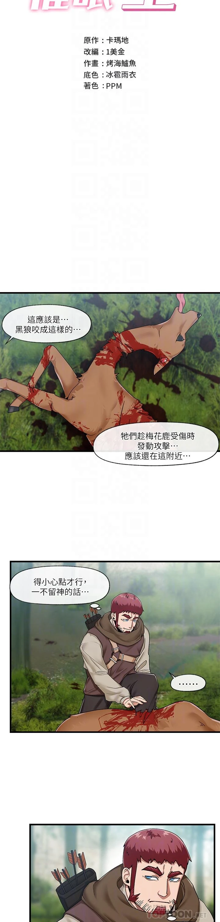 [韩国漫画] 异世界催眠王 奇幻,巨乳大奶,妖精#[31P]-8