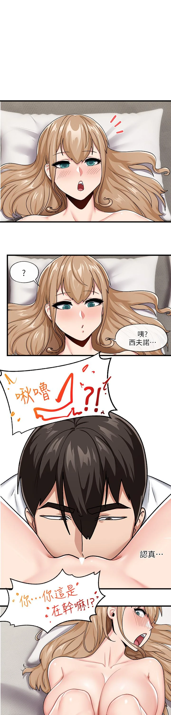 [韩国漫画] 异世界催眠王 奇幻,巨乳大奶,妖精#[31P]-1
