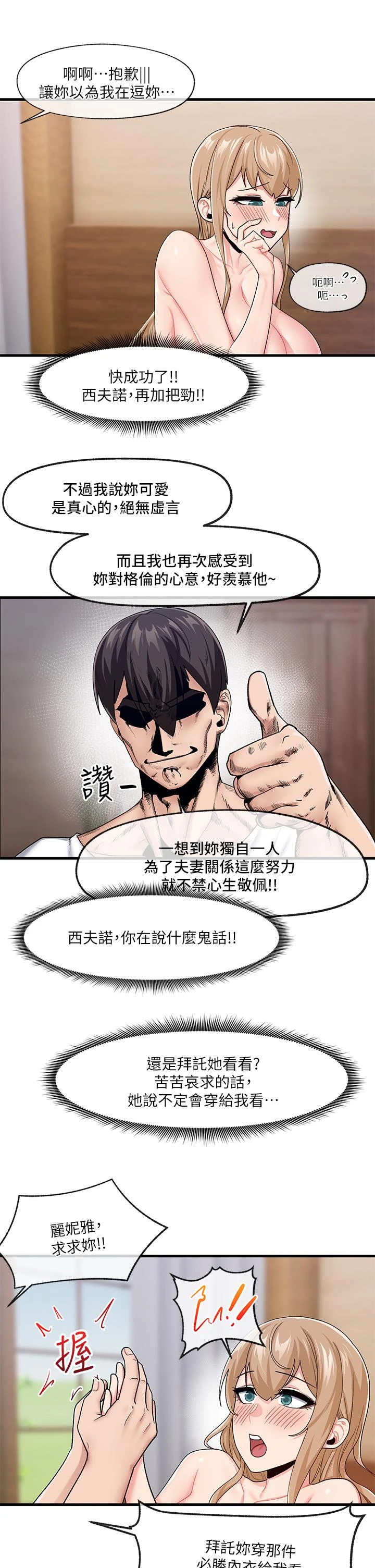 [韩国漫画] 异世界催眠王 奇幻,巨乳大奶,妖精#[31P]-13