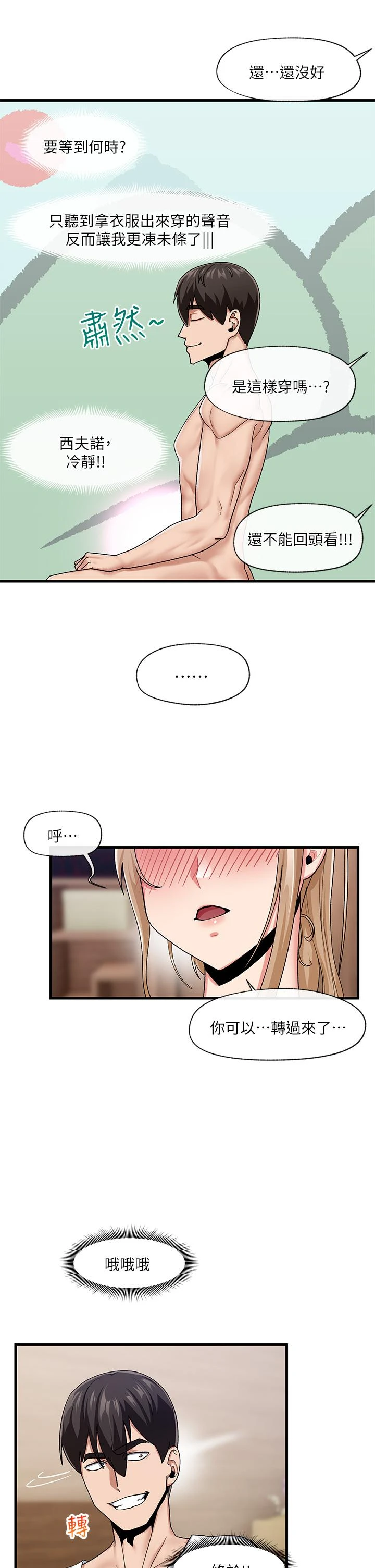 [韩国漫画] 异世界催眠王 奇幻,巨乳大奶,妖精#[31P]-17