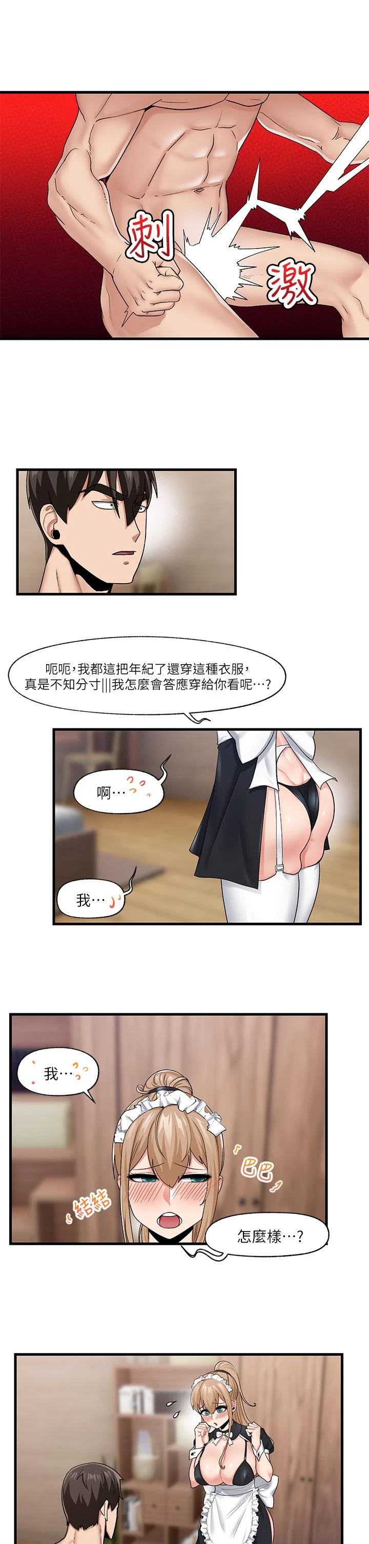 [韩国漫画] 异世界催眠王 奇幻,巨乳大奶,妖精#[31P]-20