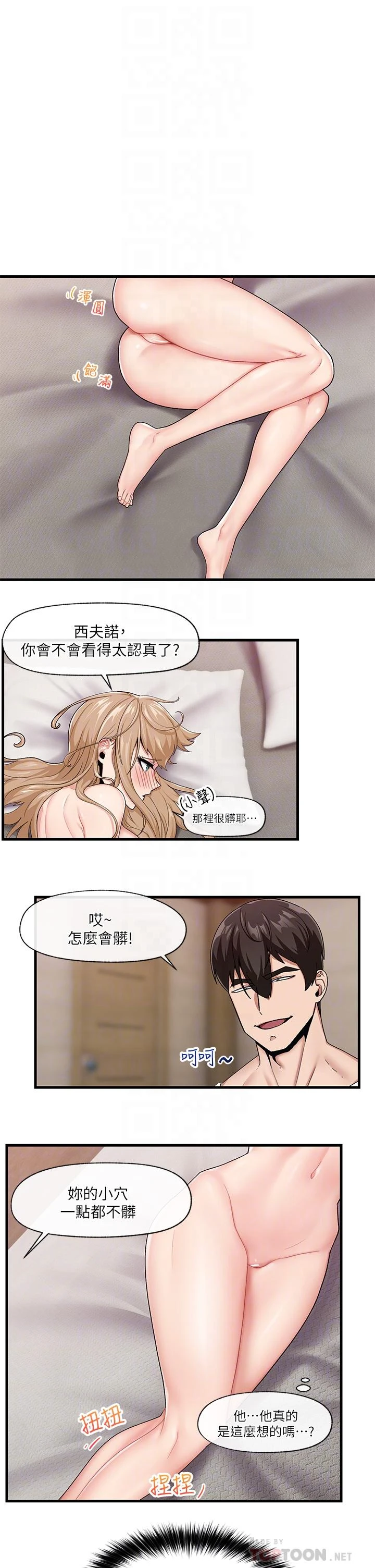 [韩国漫画] 异世界催眠王 奇幻,巨乳大奶,妖精#[31P]-4