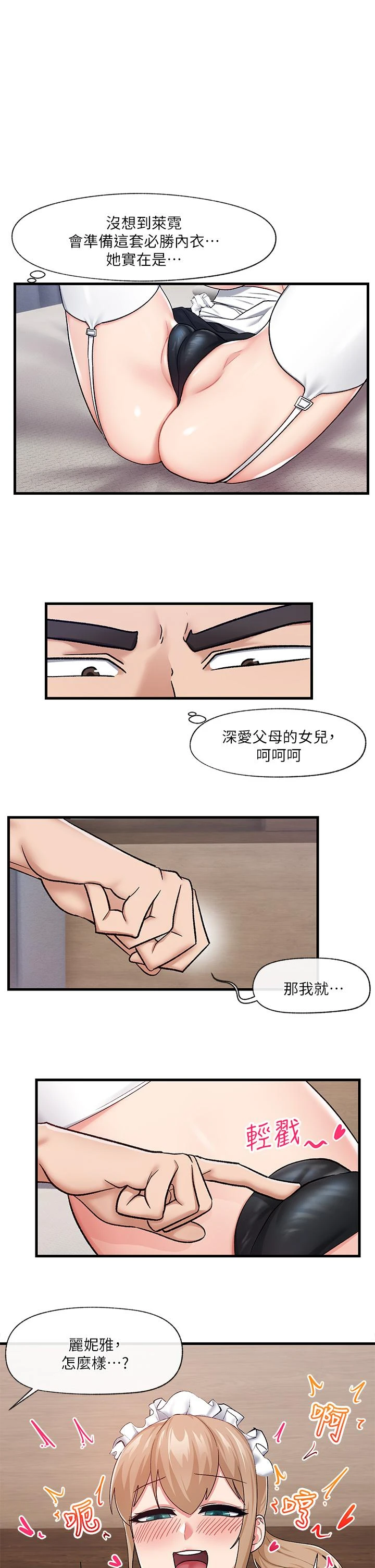 [韩国漫画] 异世界催眠王 奇幻,巨乳大奶,妖精#[29P]-1