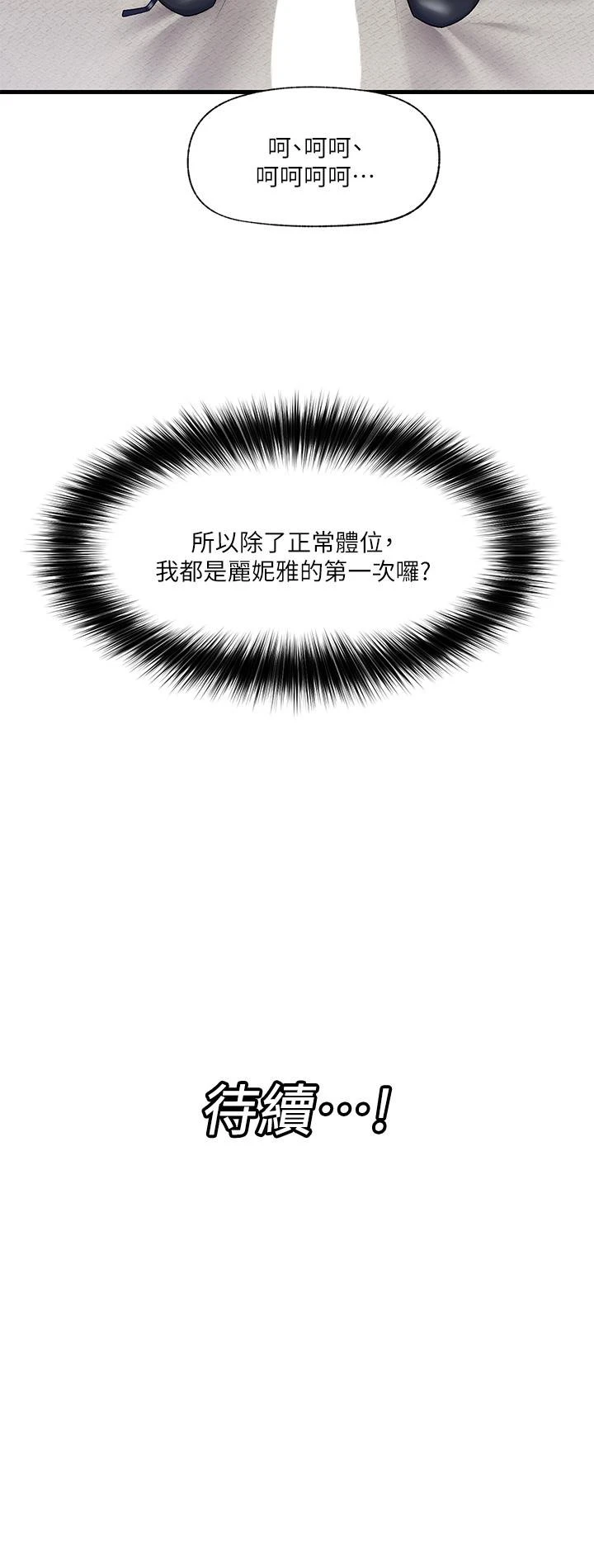 [韩国漫画] 异世界催眠王 奇幻,巨乳大奶,妖精#[29P]-29