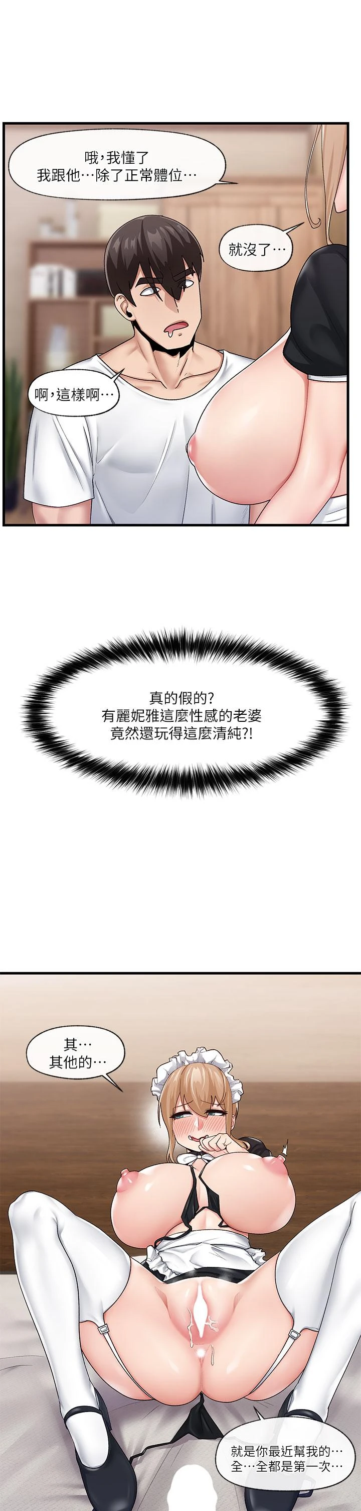 [韩国漫画] 异世界催眠王 奇幻,巨乳大奶,妖精#[36P]-2