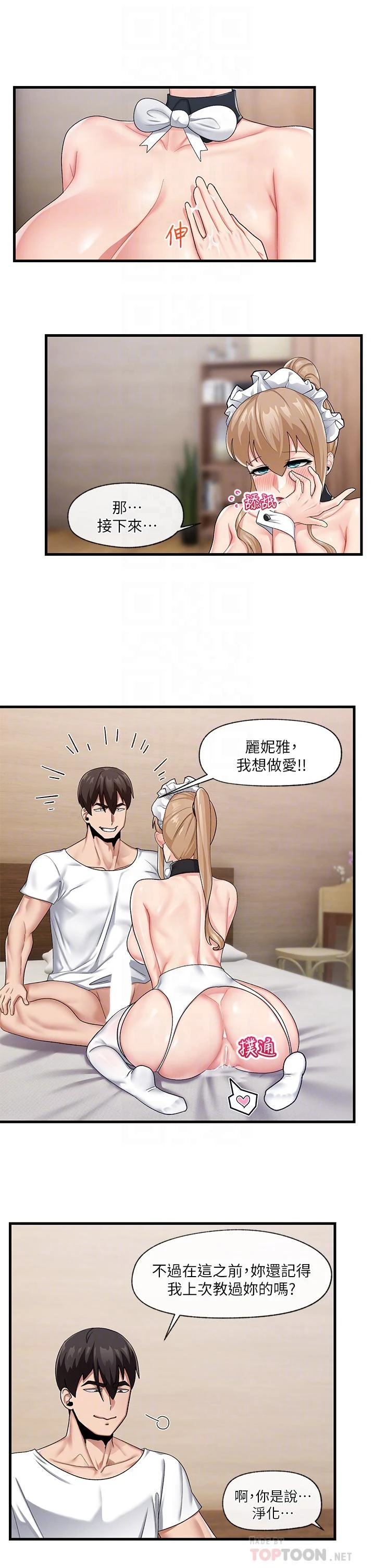 [韩国漫画] 异世界催眠王 奇幻,巨乳大奶,妖精#[40P]-14