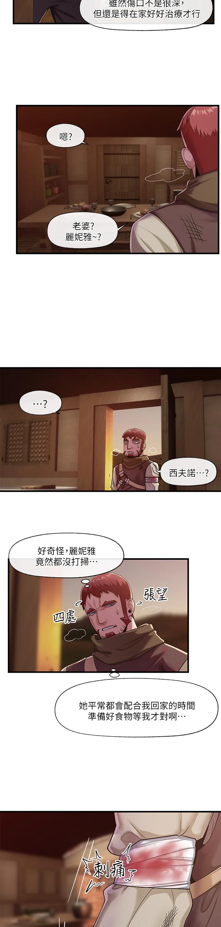 [韩国漫画] 异世界催眠王 奇幻,巨乳大奶,妖精#[40P]-25