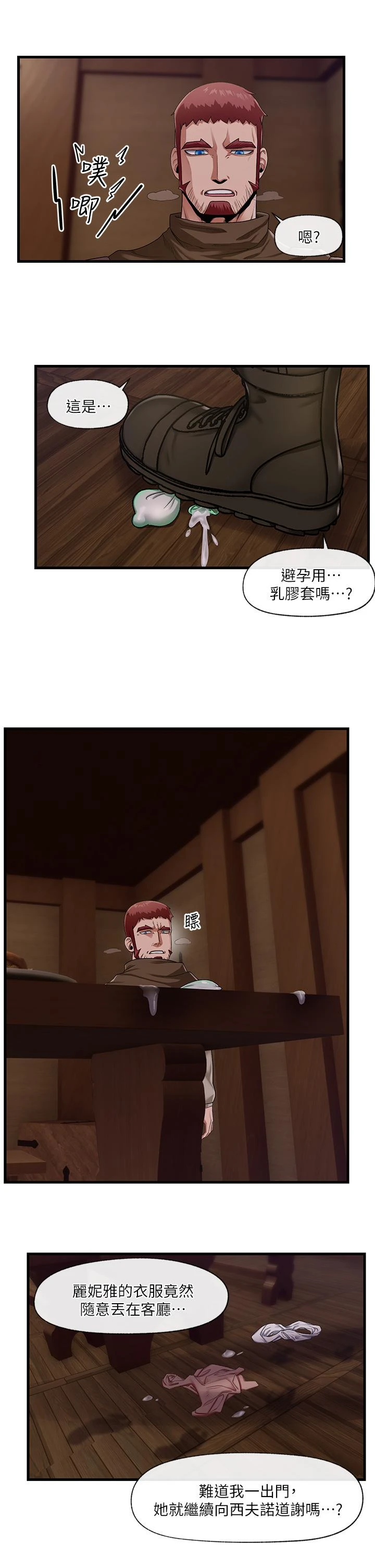 [韩国漫画] 异世界催眠王 奇幻,巨乳大奶,妖精#[40P]-27