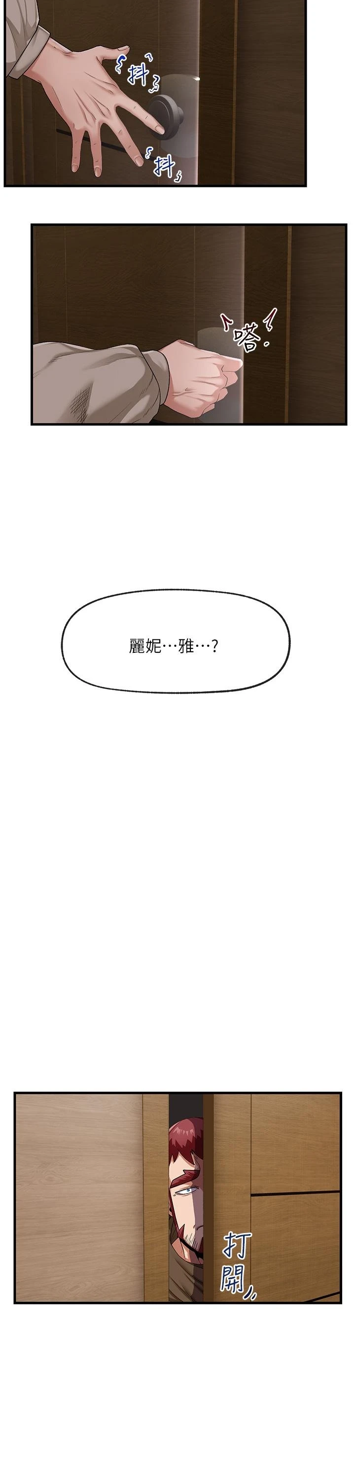 [韩国漫画] 异世界催眠王 奇幻,巨乳大奶,妖精#[40P]-31
