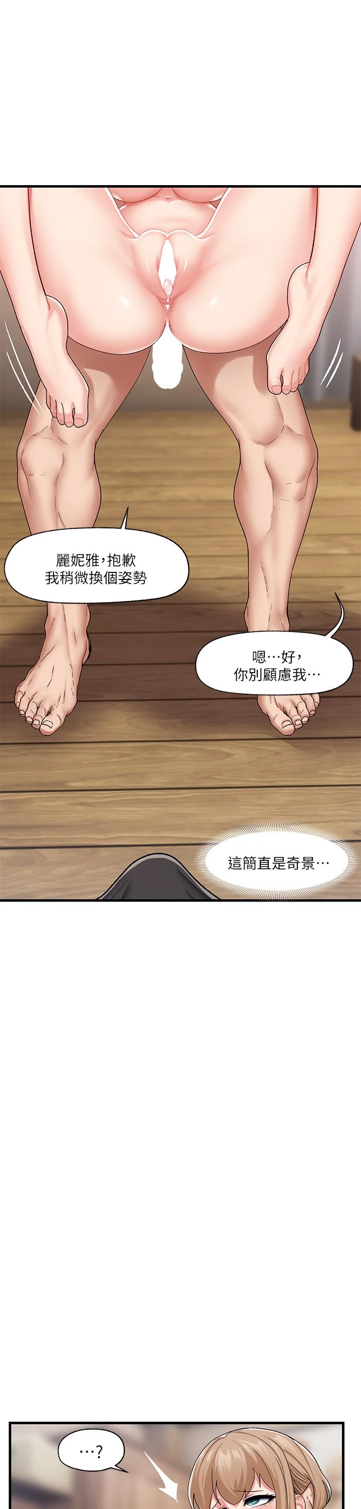 [韩国漫画] 异世界催眠王 奇幻,巨乳大奶,妖精#[40P]-37