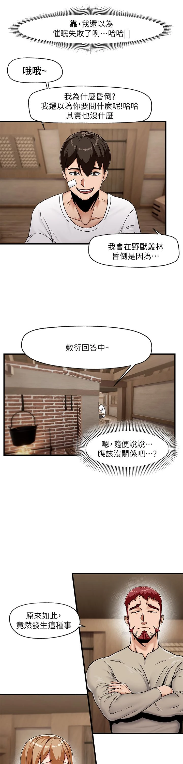 [韩国漫画] 异世界催眠王 奇幻,巨乳大奶,妖精#[40P]-19