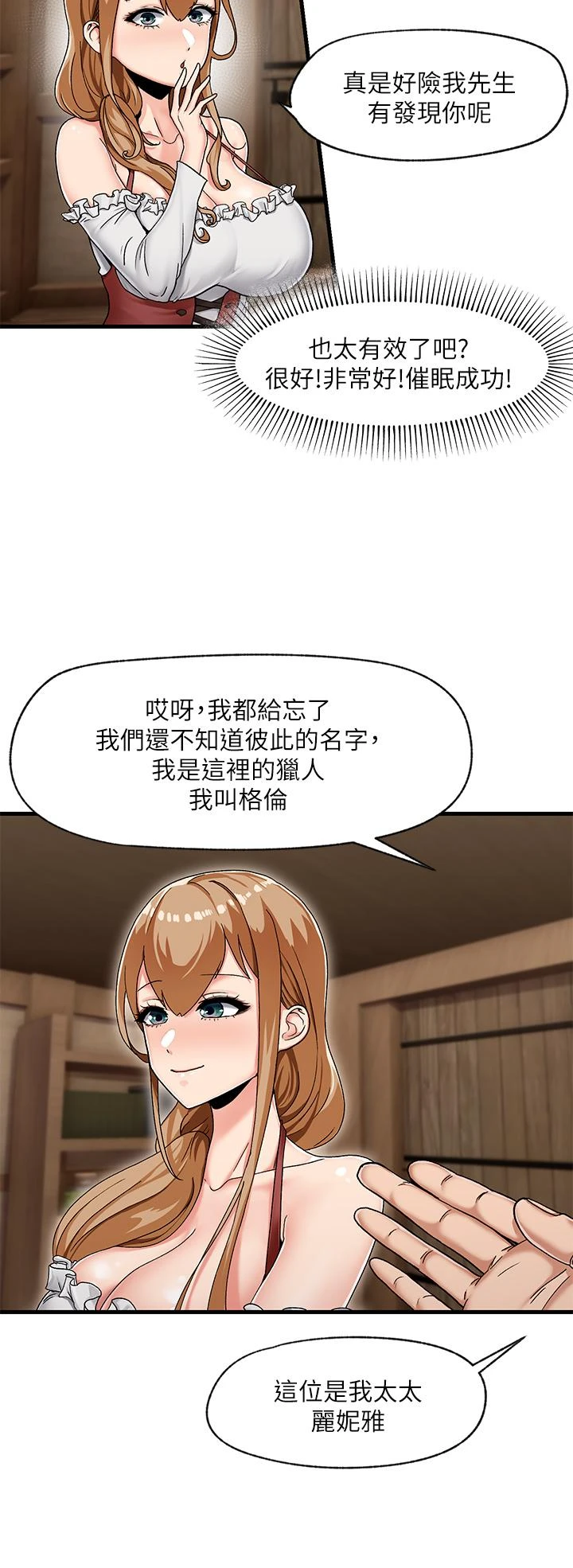 [韩国漫画] 异世界催眠王 奇幻,巨乳大奶,妖精#[40P]-20