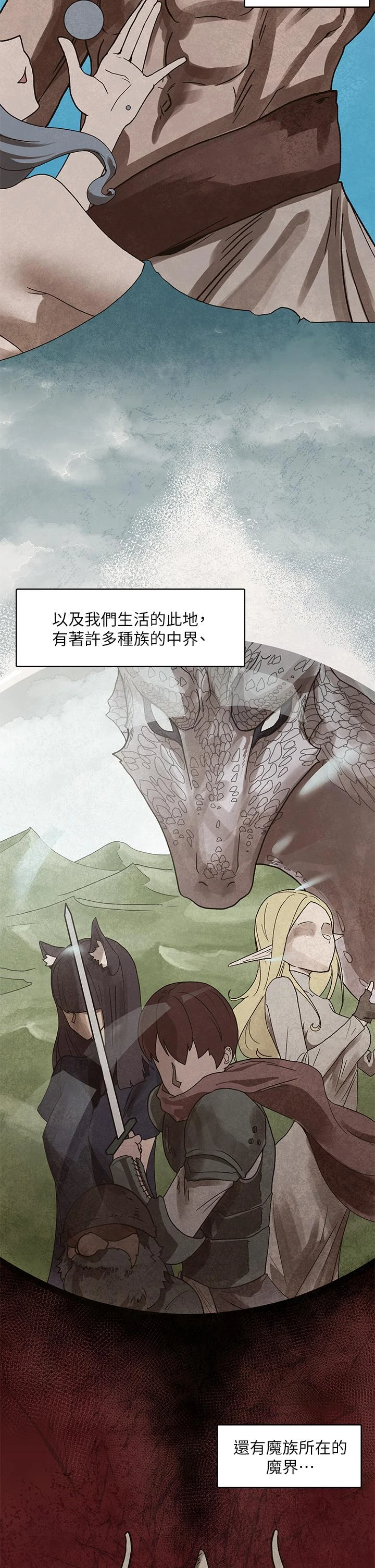 [韩国漫画] 异世界催眠王 奇幻,巨乳大奶,妖精#[40P]-24