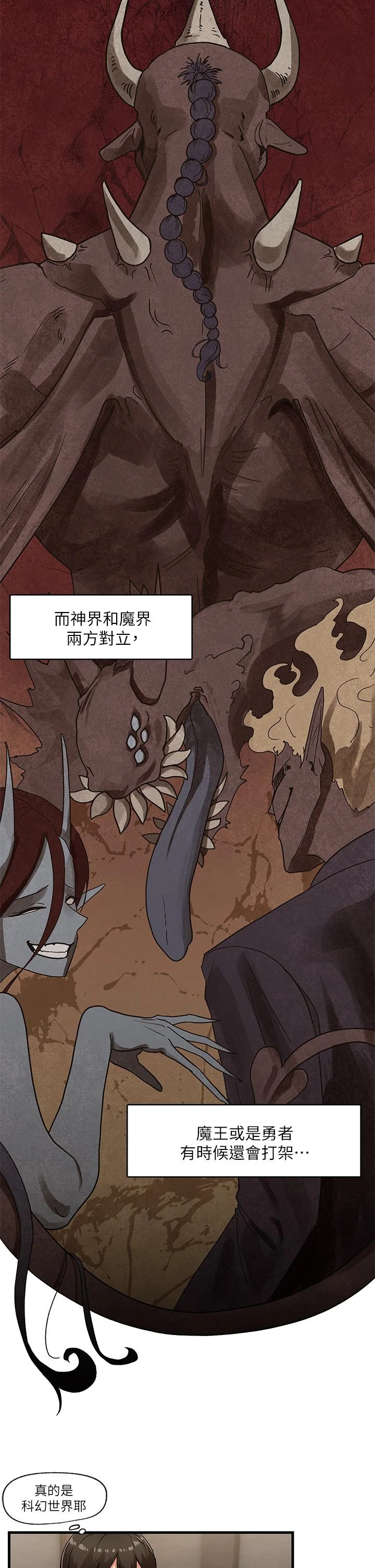 [韩国漫画] 异世界催眠王 奇幻,巨乳大奶,妖精#[40P]-25