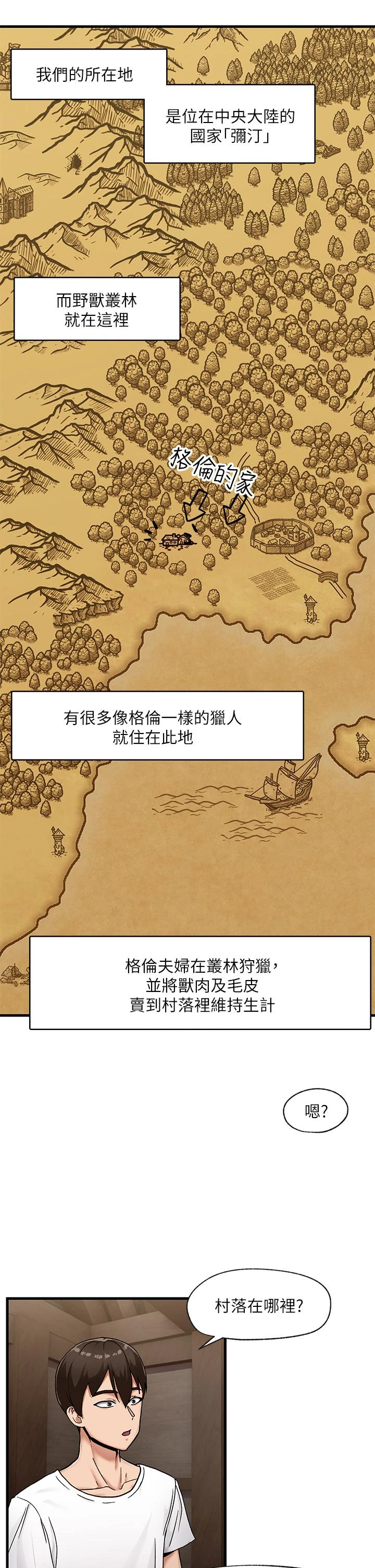 [韩国漫画] 异世界催眠王 奇幻,巨乳大奶,妖精#[40P]-27