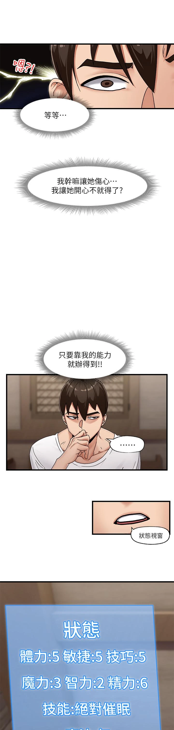[韩国漫画] 异世界催眠王 奇幻,巨乳大奶,妖精#[40P]-32