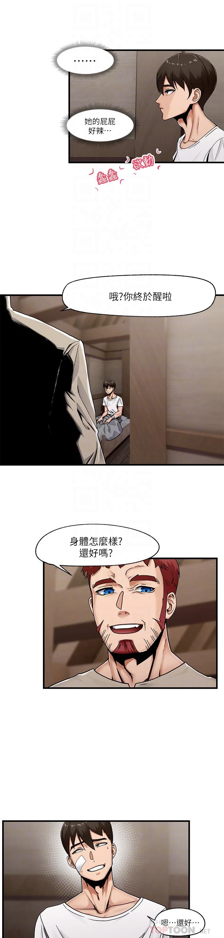 [韩国漫画] 异世界催眠王 奇幻,巨乳大奶,妖精#[40P]-6