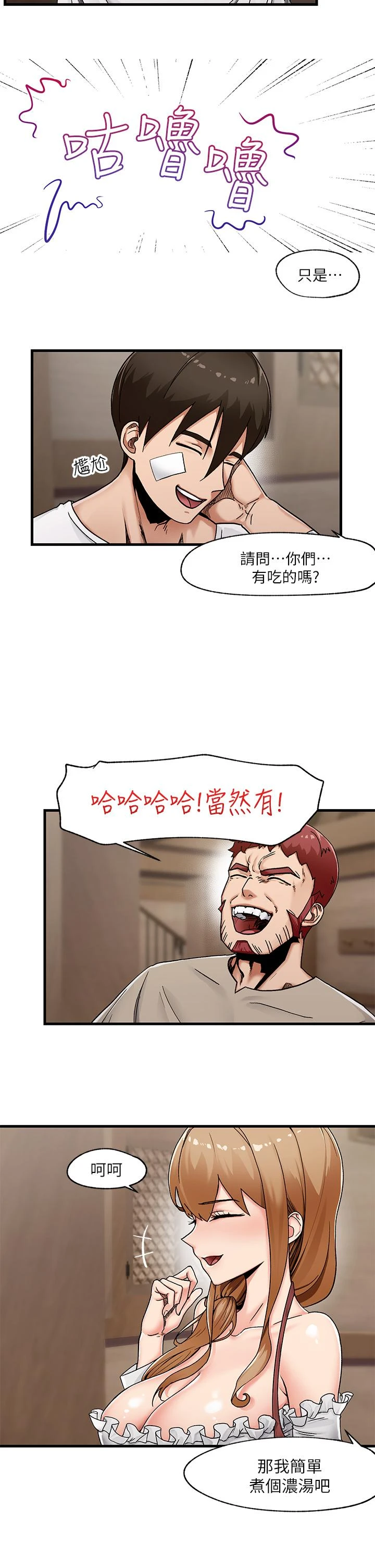 [韩国漫画] 异世界催眠王 奇幻,巨乳大奶,妖精#[40P]-7