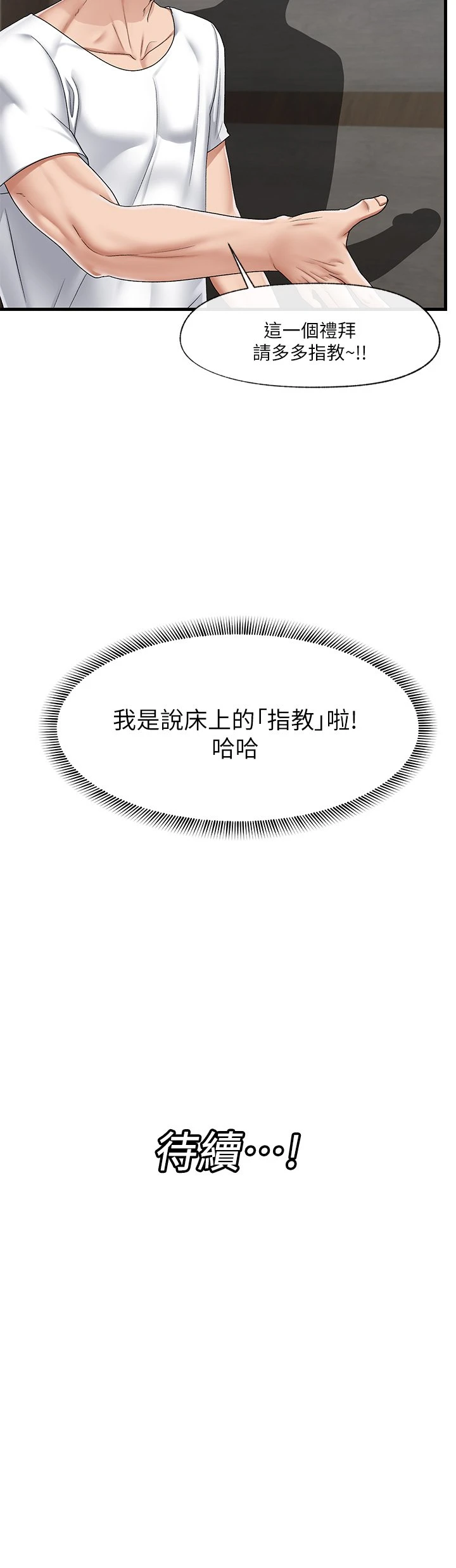 [韩国漫画] 异世界催眠王 奇幻,巨乳大奶,妖精#[31P]-31