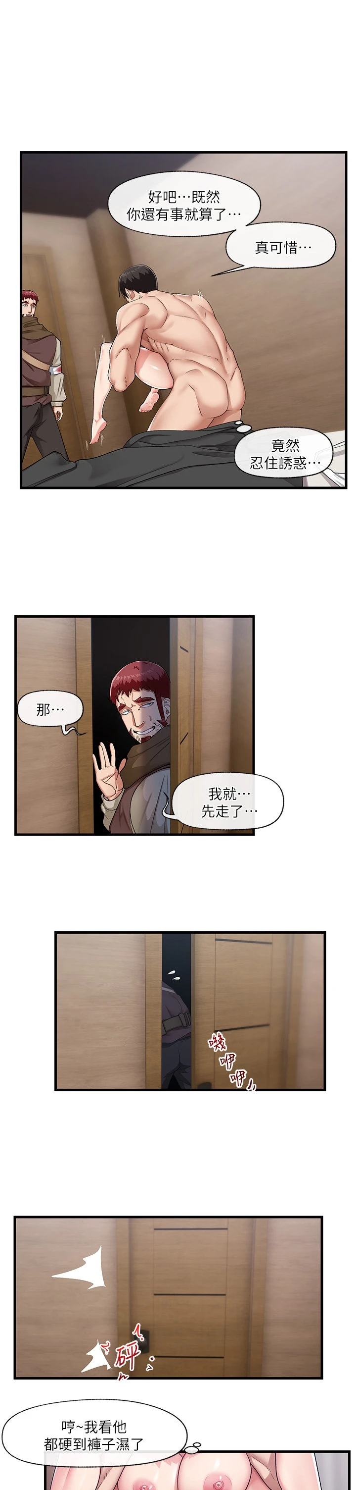[韩国漫画] 异世界催眠王 奇幻,巨乳大奶,妖精#[31P]-9