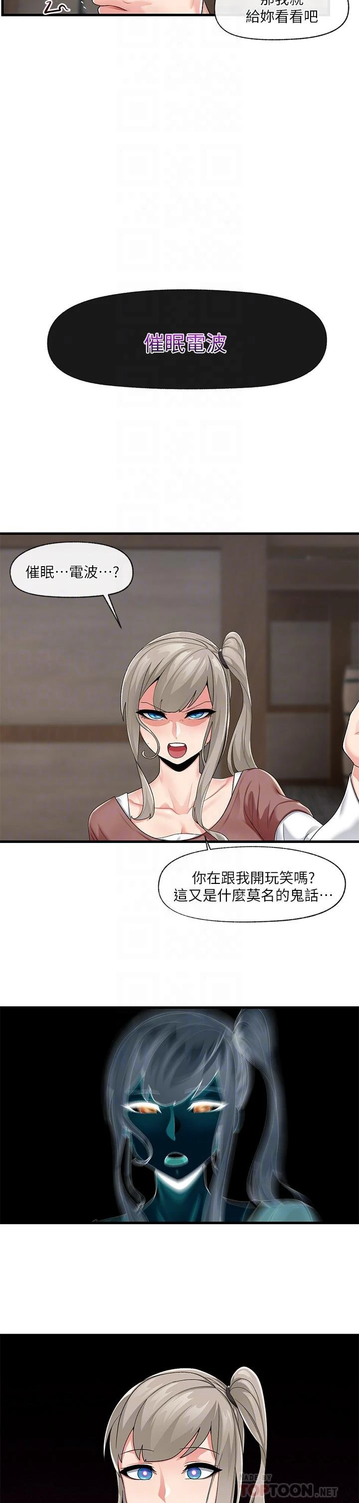 [韩国漫画] 异世界催眠王 奇幻,巨乳大奶,妖精#[31P]-14