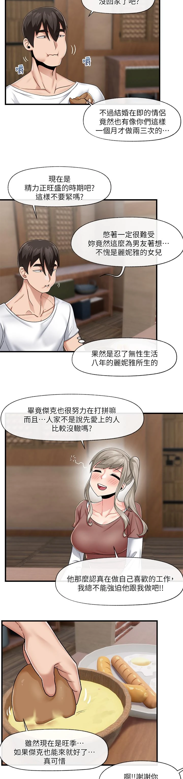 [韩国漫画] 异世界催眠王 奇幻,巨乳大奶,妖精#[31P]-21