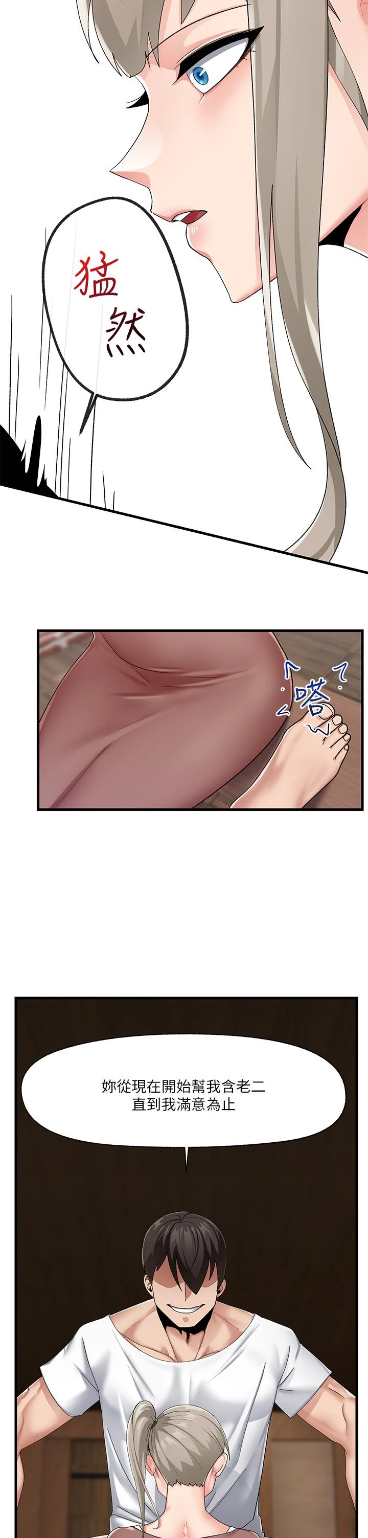 [韩国漫画] 异世界催眠王 奇幻,巨乳大奶,妖精#[31P]-27
